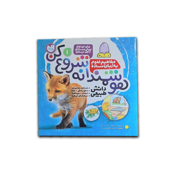 کیف قاصدک - هوشمندانه شروع کن